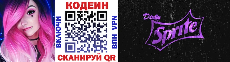 Кодеиновый сироп Lean напиток Lean (лин) ОМГ ОМГ ссылки Кунгур