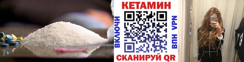 КЕТАМИН VHQ  Кунгур 