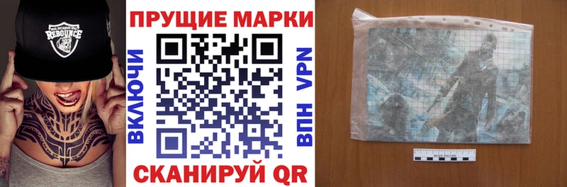 Наркотические марки 1500мкг  Кунгур 