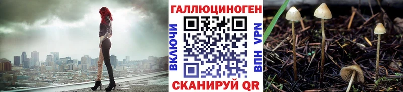 Галлюциногенные грибы MAGIC MUSHROOMS  Кунгур 